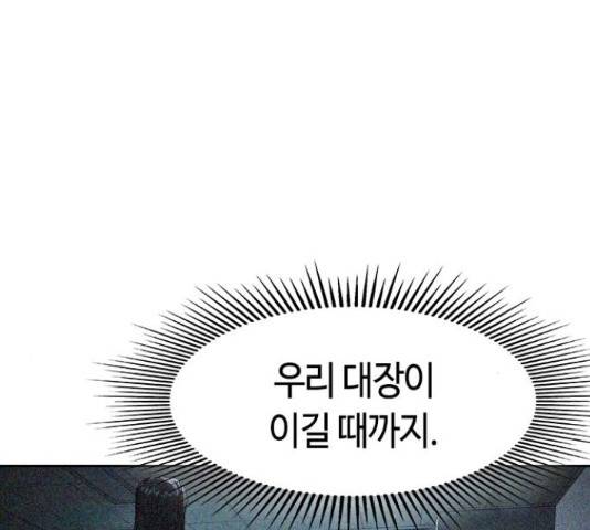 세상은 돈과 권력 시즌 2 73화 11
