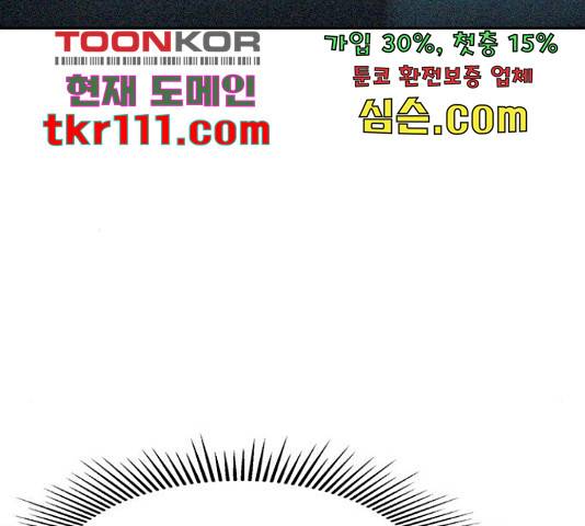 세상은 돈과 권력 시즌 2 73화 13