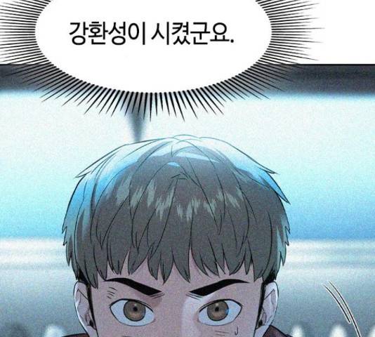 세상은 돈과 권력 시즌 2 73화 14