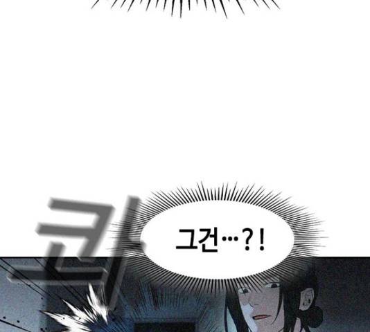 세상은 돈과 권력 시즌 2 73화 18