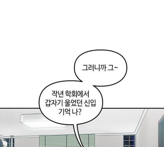 세상은 돈과 권력 시즌 2 73화 19