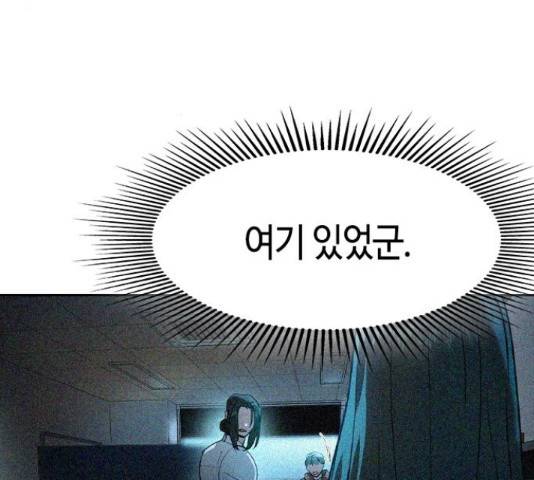 세상은 돈과 권력 시즌 2 73화 20