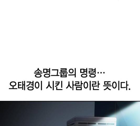 세상은 돈과 권력 시즌 2 73화 24