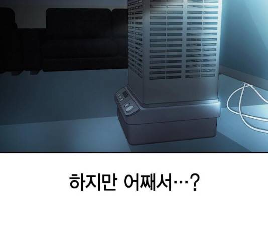 세상은 돈과 권력 시즌 2 73화 25