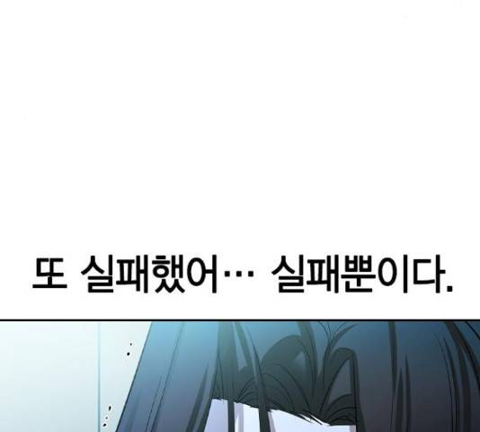 세상은 돈과 권력 시즌 2 73화 26