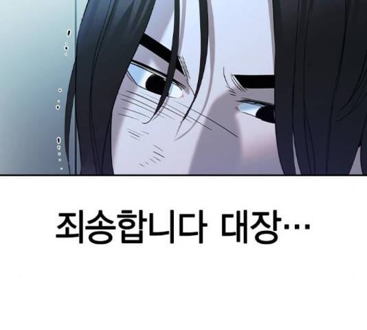 세상은 돈과 권력 시즌 2 73화 27