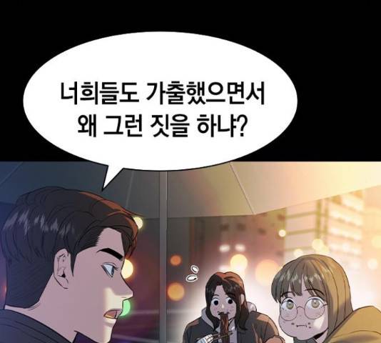 세상은 돈과 권력 시즌 2 73화 32