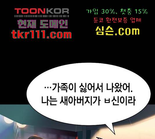 세상은 돈과 권력 시즌 2 73화 34