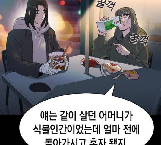 세상은 돈과 권력 시즌 2 73화 35
