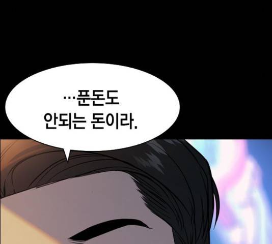 세상은 돈과 권력 시즌 2 73화 39