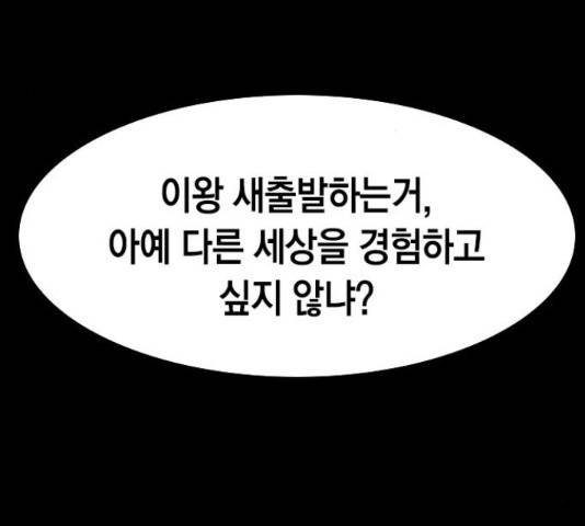 세상은 돈과 권력 시즌 2 73화 42