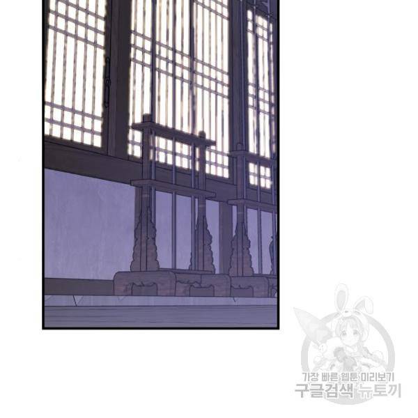 사상최강 78화 2