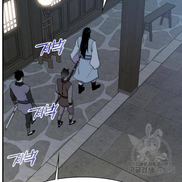 사상최강 78화 4