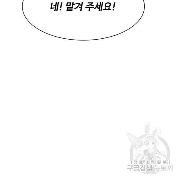 사상최강 78화 13