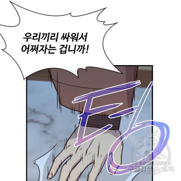 사상최강 78화 16