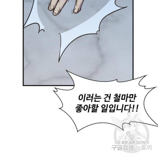 사상최강 78화 17