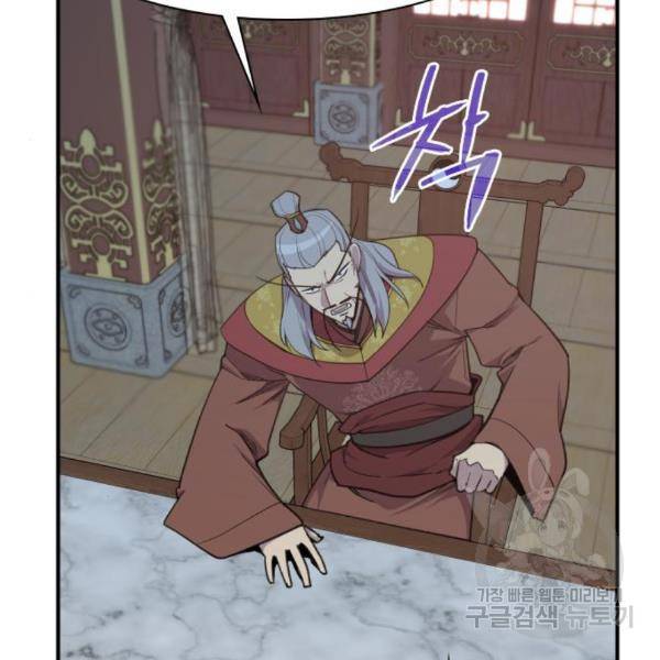 사상최강 78화 19