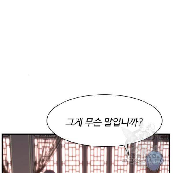 사상최강 78화 23