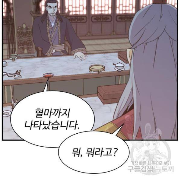 사상최강 78화 24
