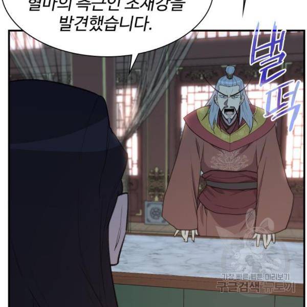 사상최강 78화 26
