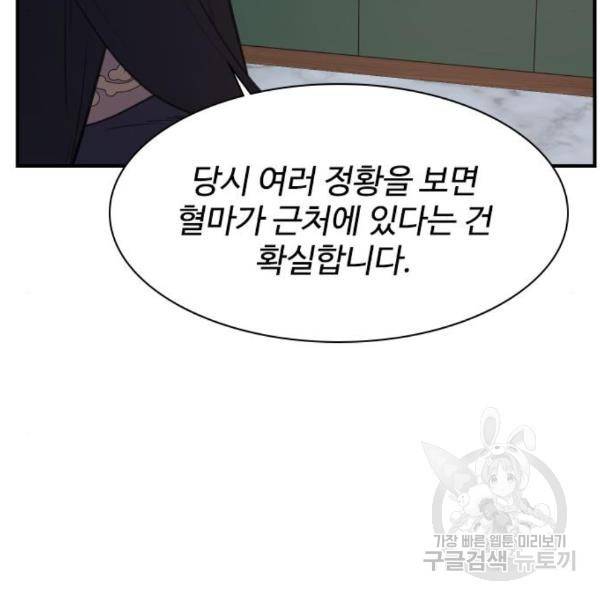 사상최강 78화 27