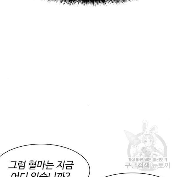 사상최강 78화 30