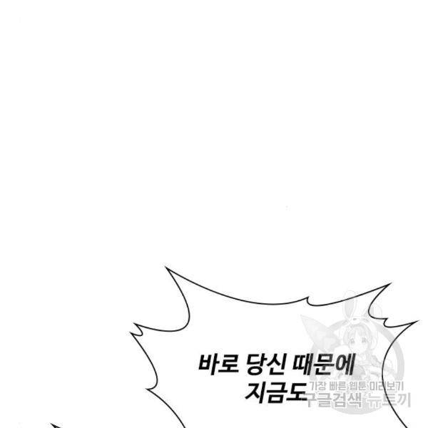 사상최강 78화 33