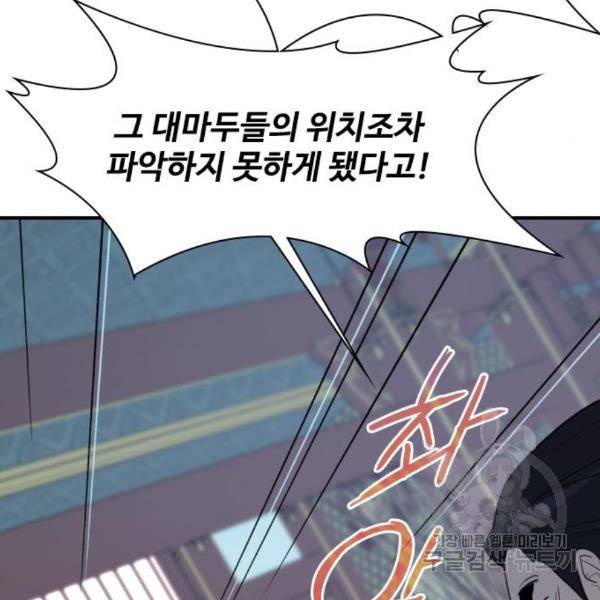 사상최강 78화 34