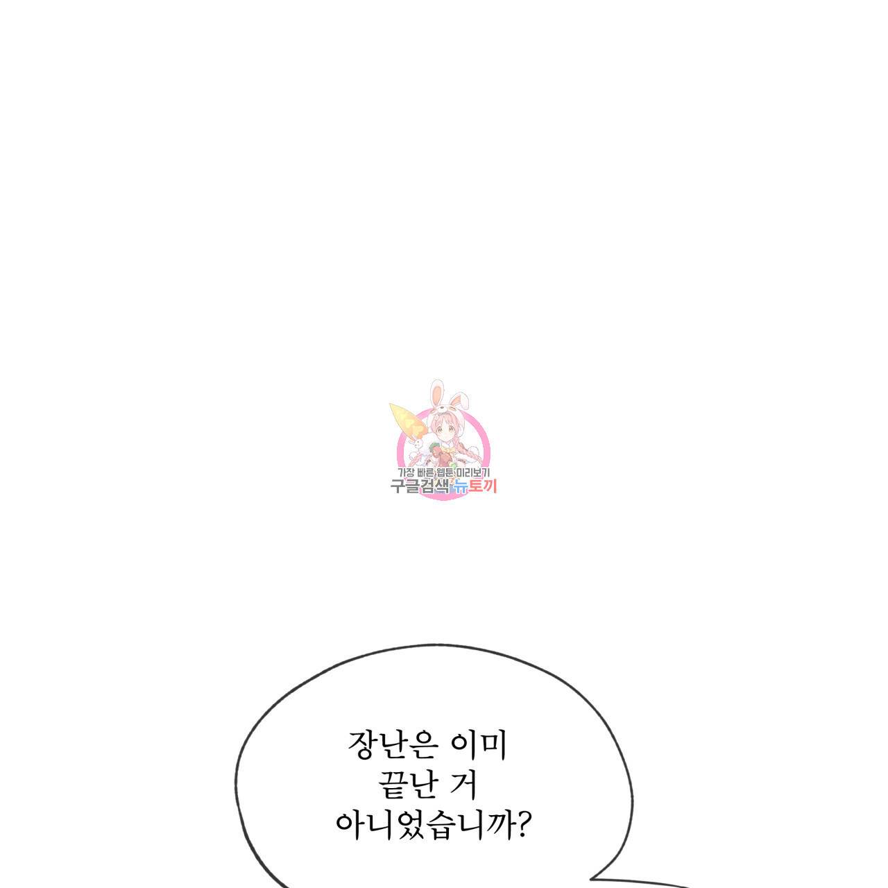 반칙 29화 1