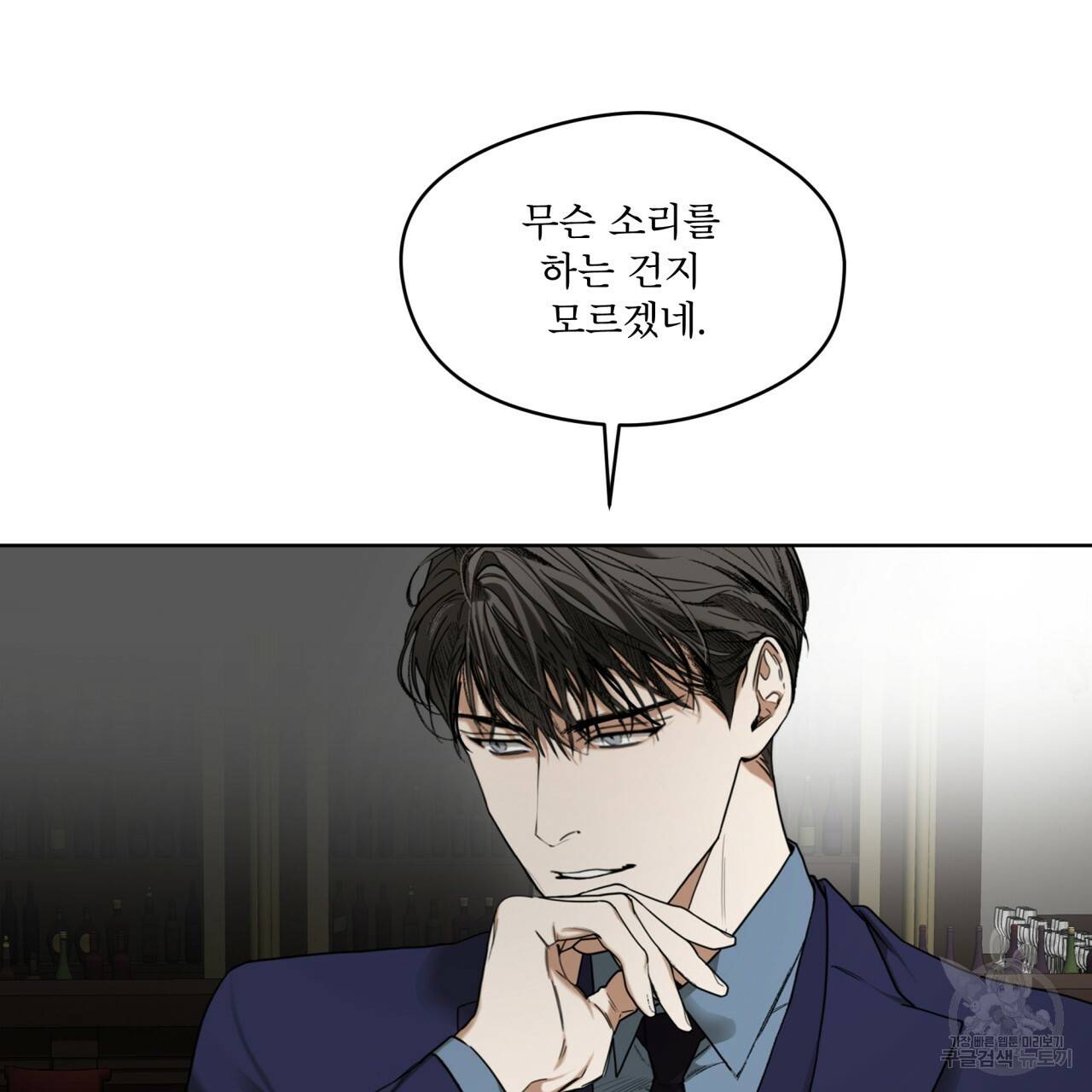 반칙 29화 4