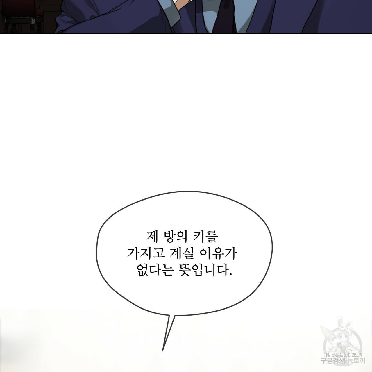 반칙 29화 5