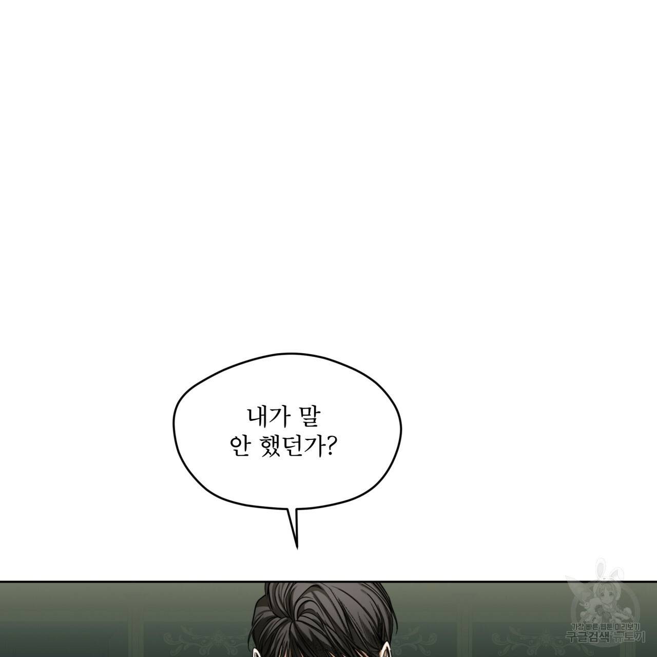 반칙 29화 11