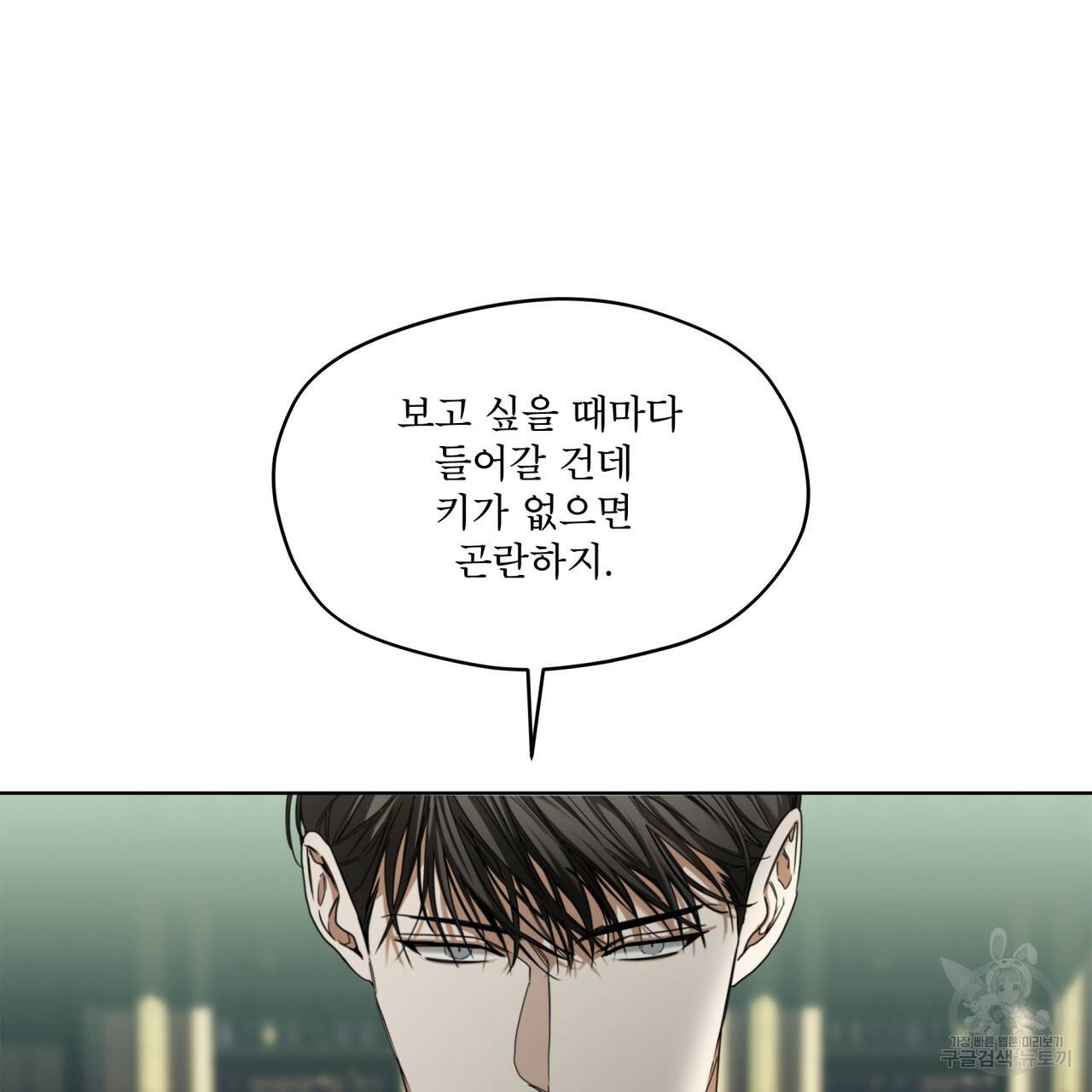 반칙 29화 13