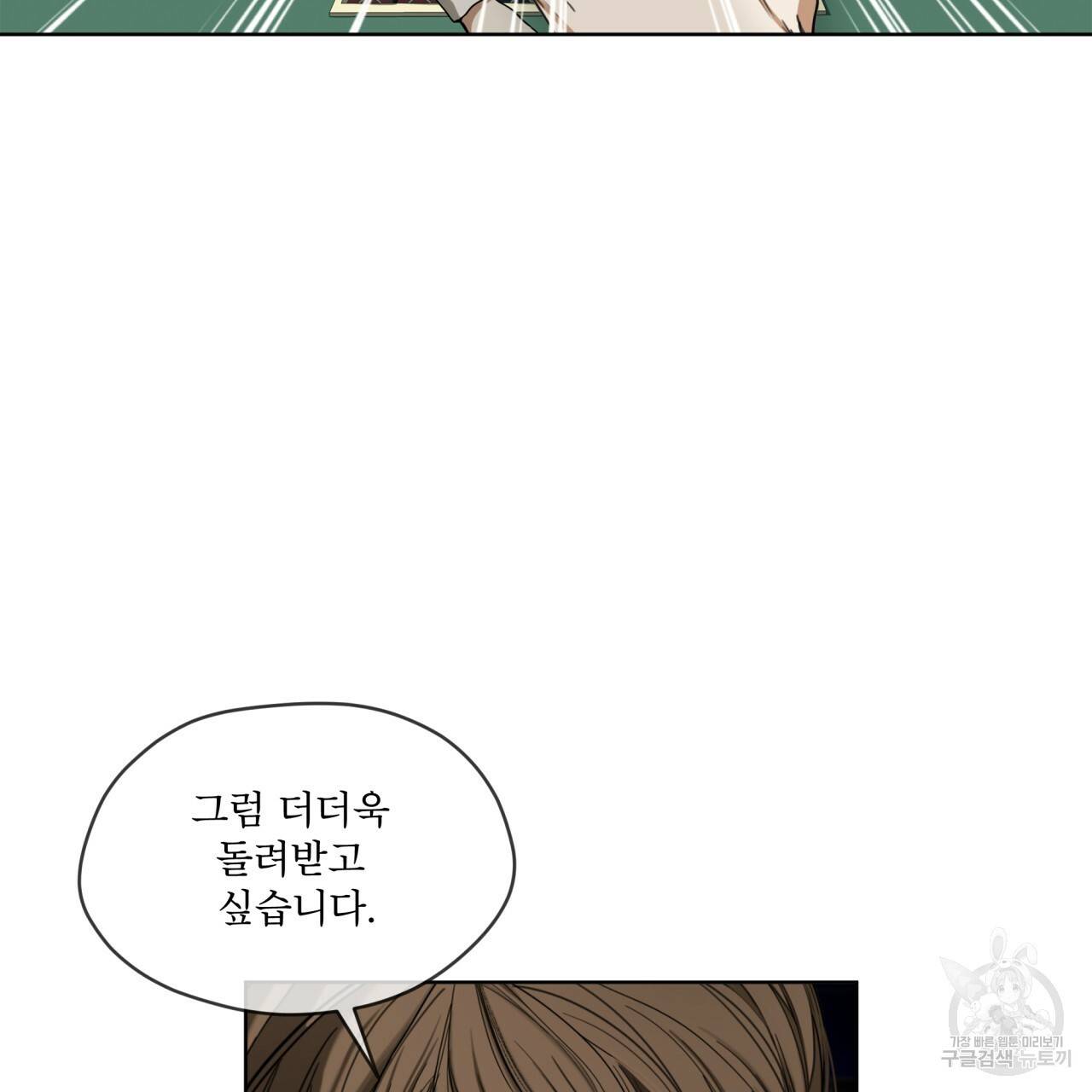 반칙 29화 16