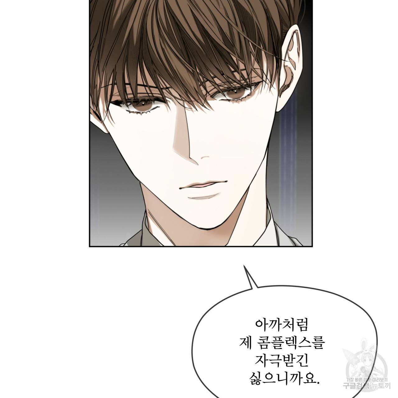 반칙 29화 17