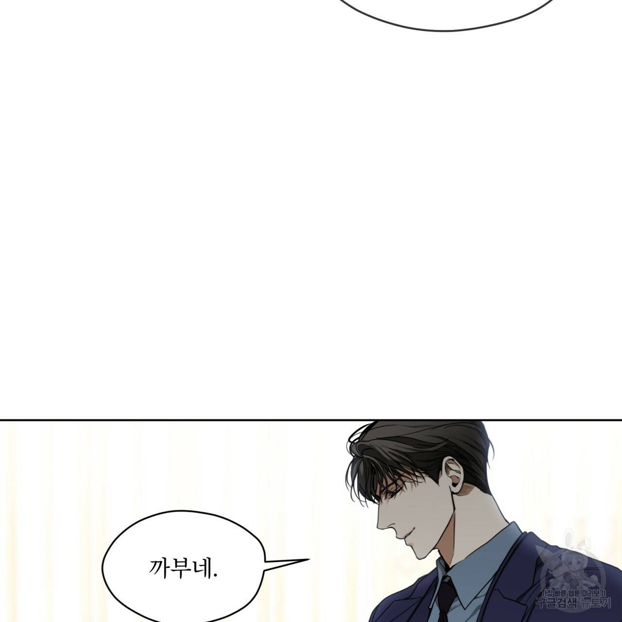 반칙 29화 18