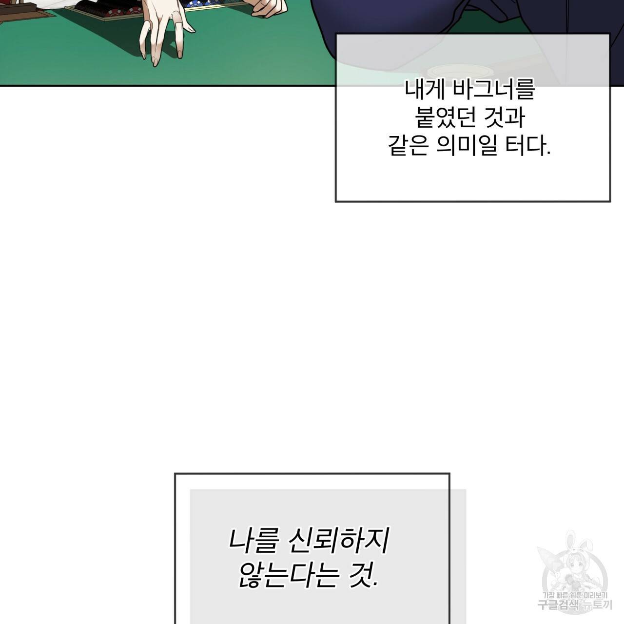 반칙 29화 24