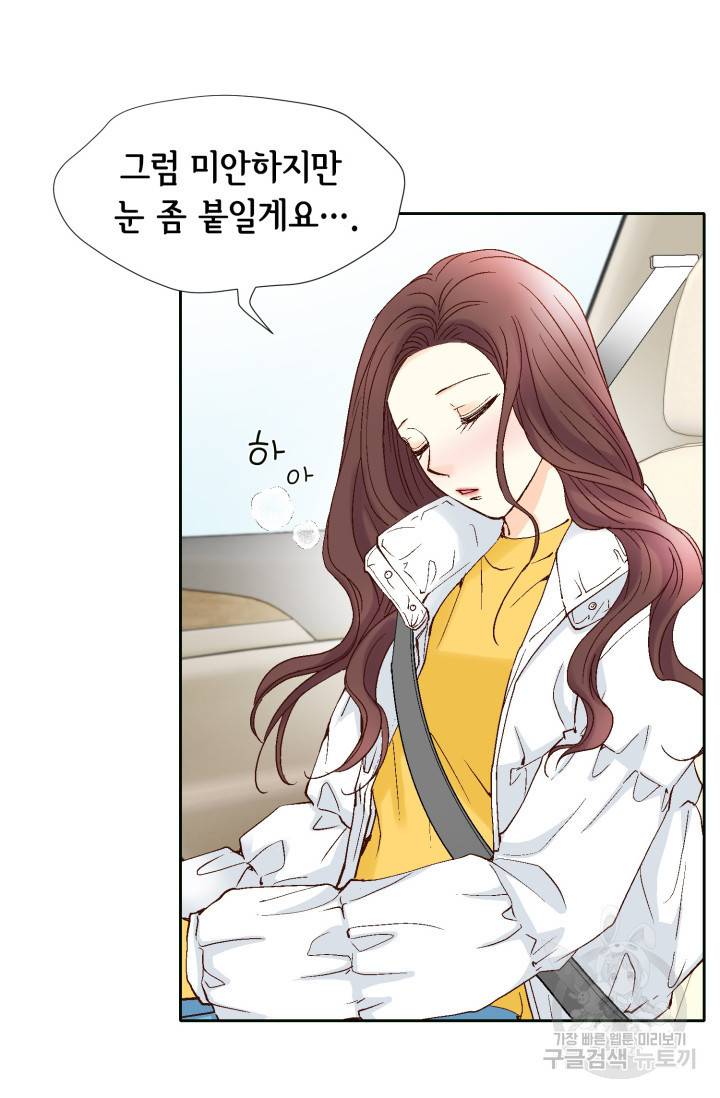 연하의 곰신 43화 6
