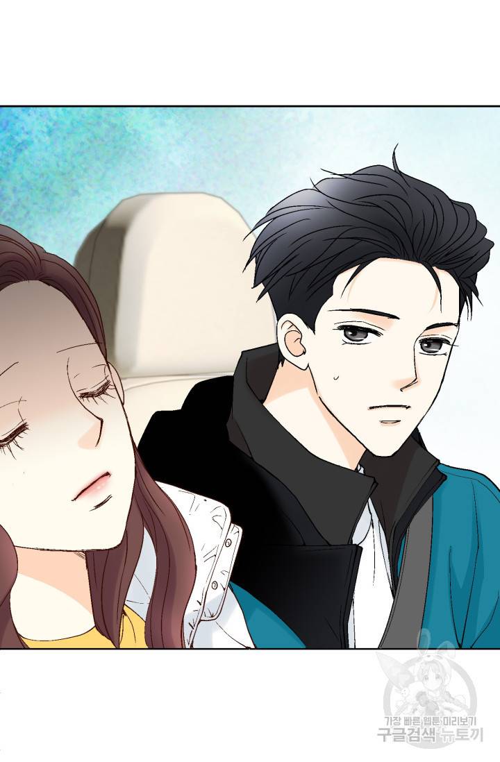 연하의 곰신 43화 7
