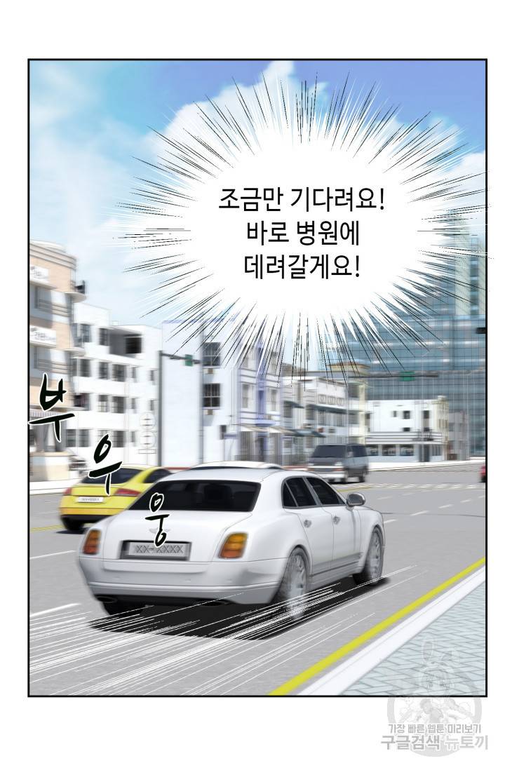 연하의 곰신 43화 13
