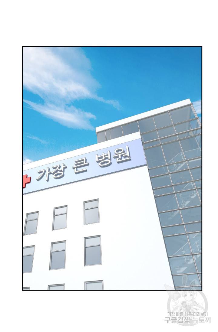 연하의 곰신 43화 14