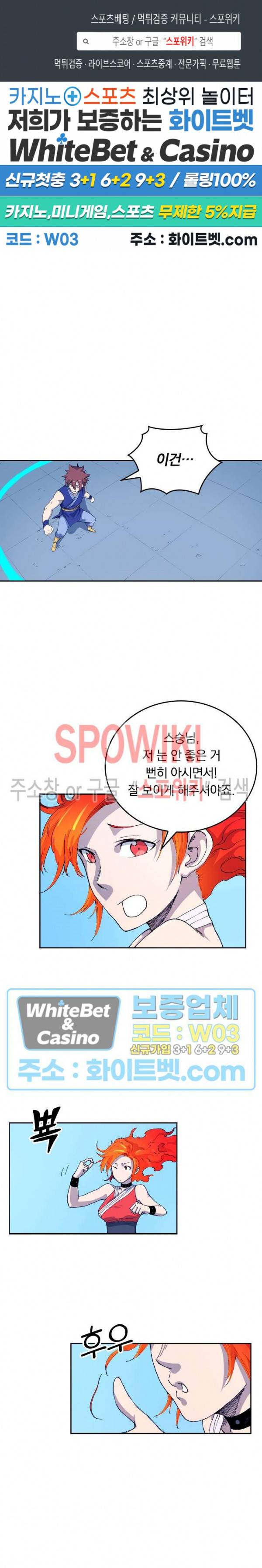 성무신결 527화 1