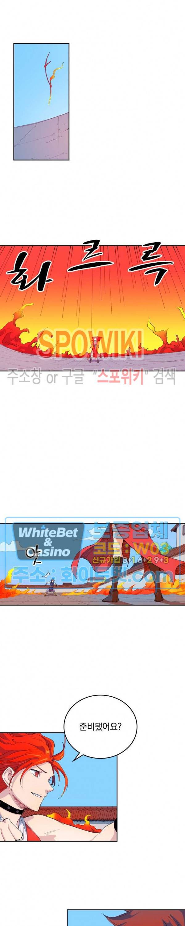 성무신결 527화 2