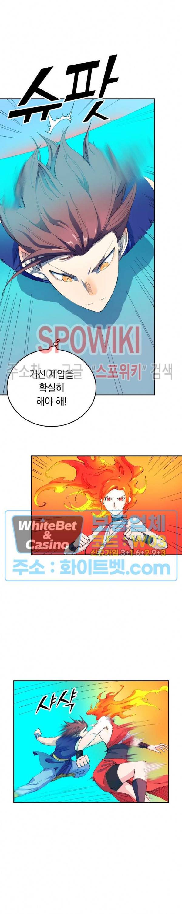 성무신결 527화 6