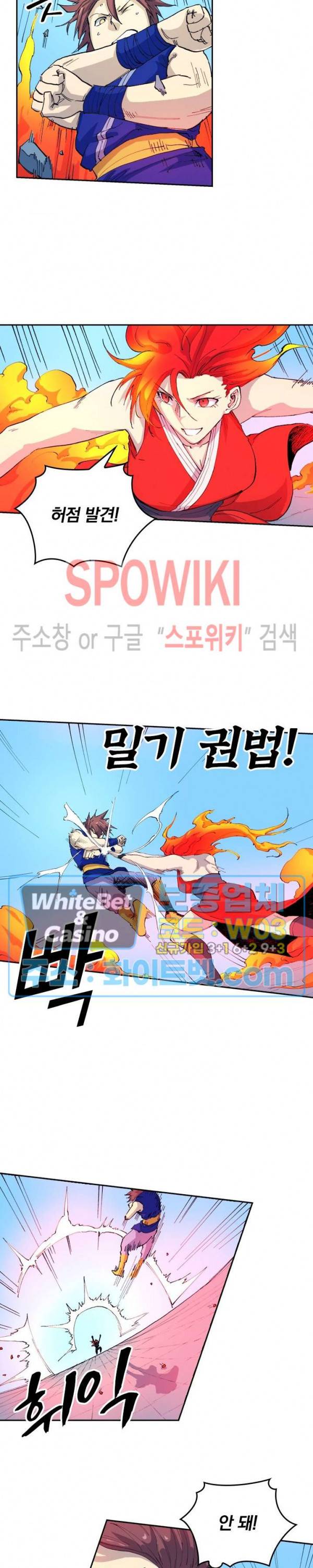 성무신결 527화 8