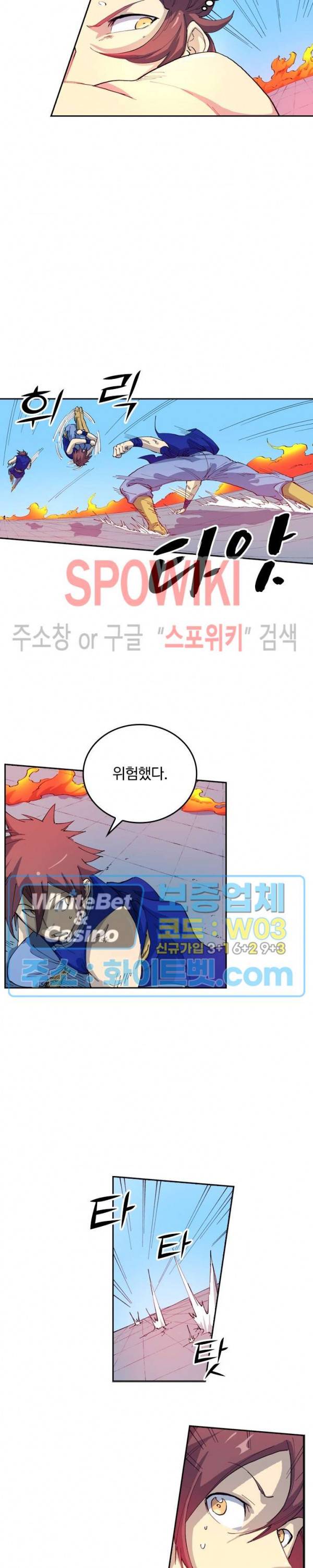 성무신결 527화 9