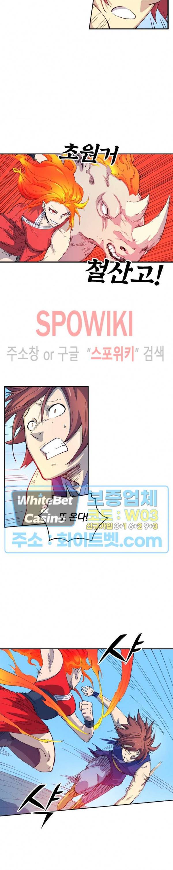 성무신결 527화 10