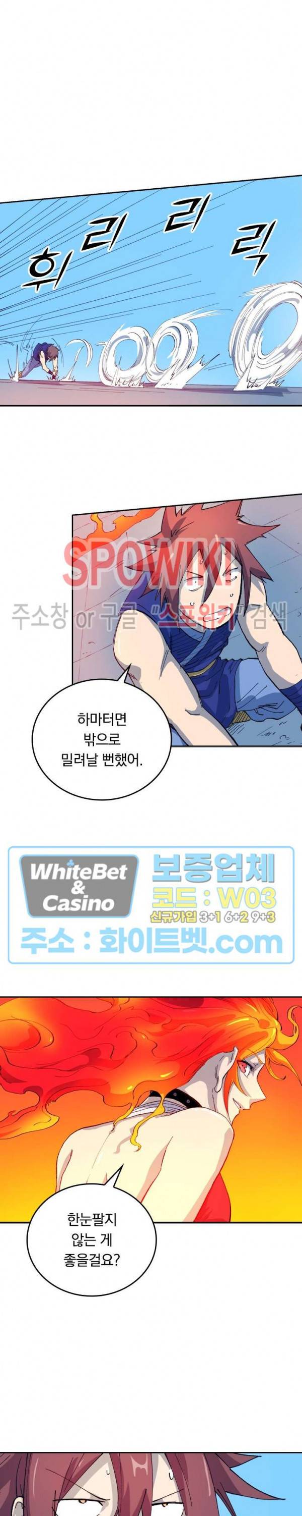 성무신결 527화 11