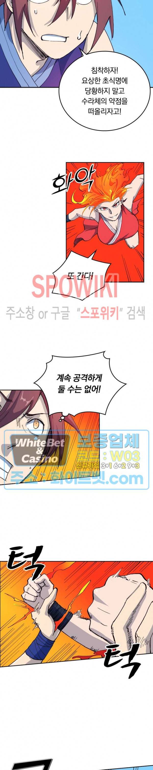 성무신결 527화 12