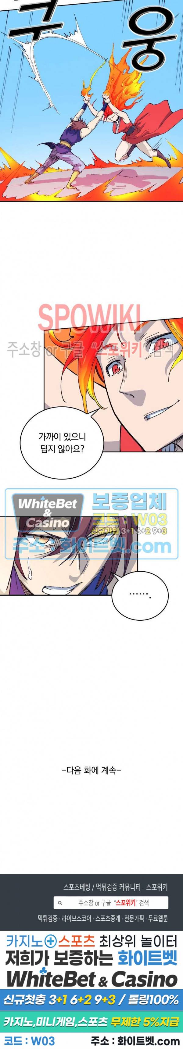 성무신결 527화 13